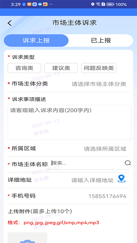 枣解决枣满意截图1