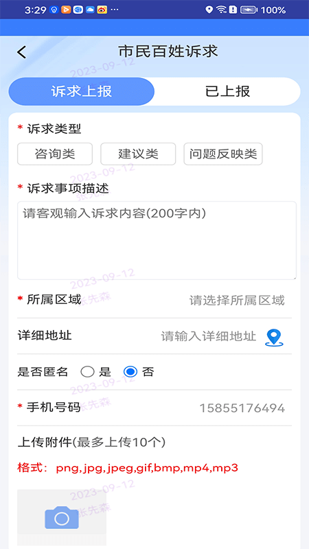枣解决枣满意截图3