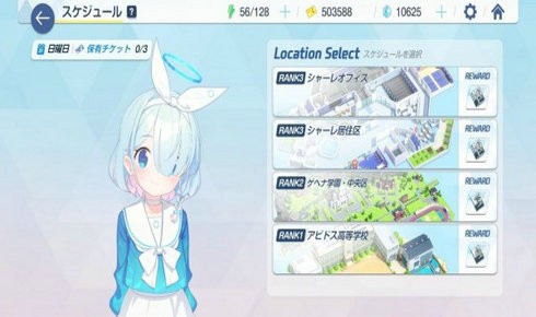 蔚蓝档案日服截图2