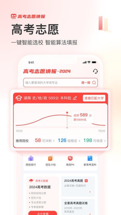 阳光高考网截图3