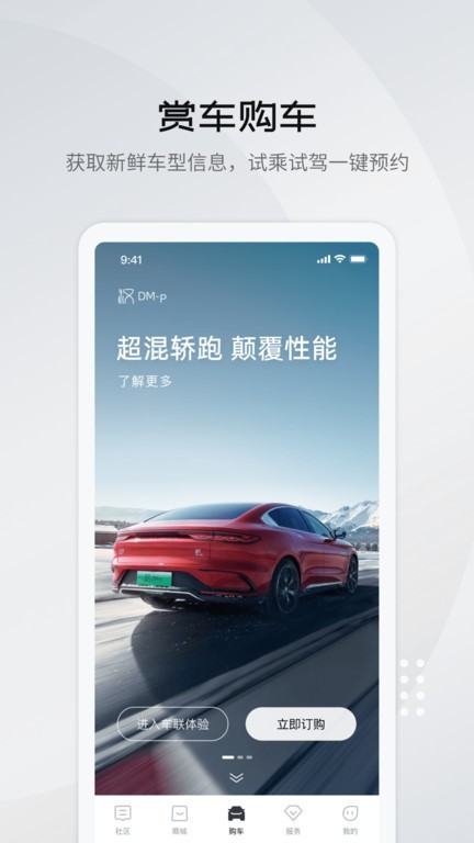 比亚迪王朝网截图1