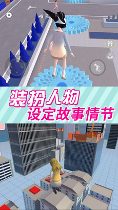 樱花高校美少女截图1