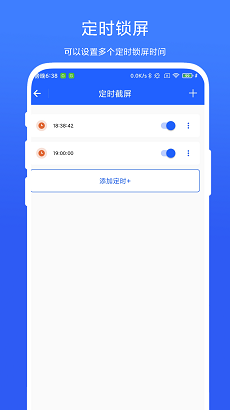 一键锁屏精灵app截图1