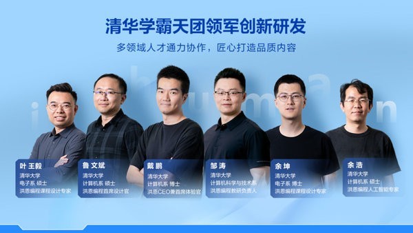 洪恩智能编程截图2