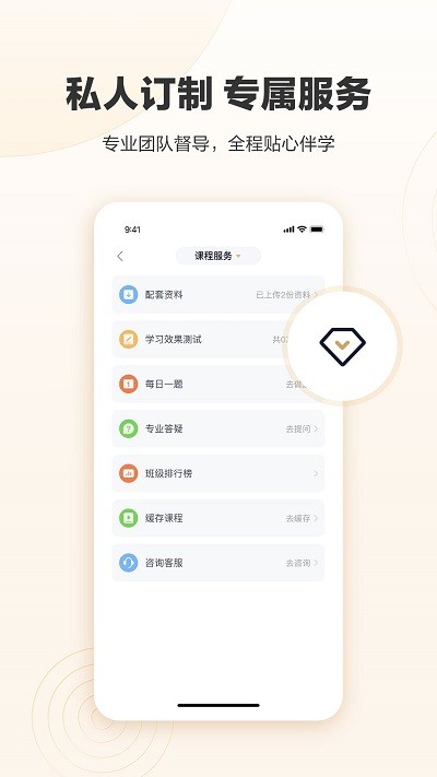 众合在线截图1