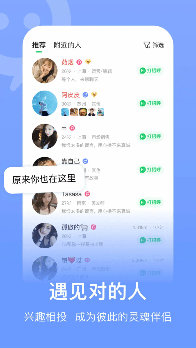 连信聊天交友截图1