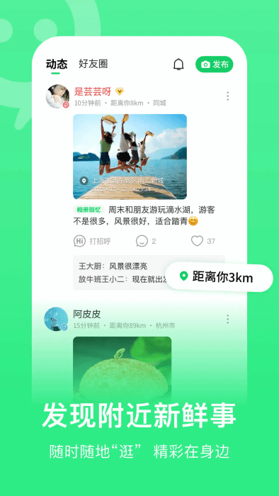 连信聊天交友截图2