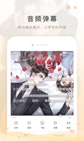 猫耳fm截图2