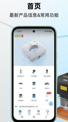 kydz手机截图2