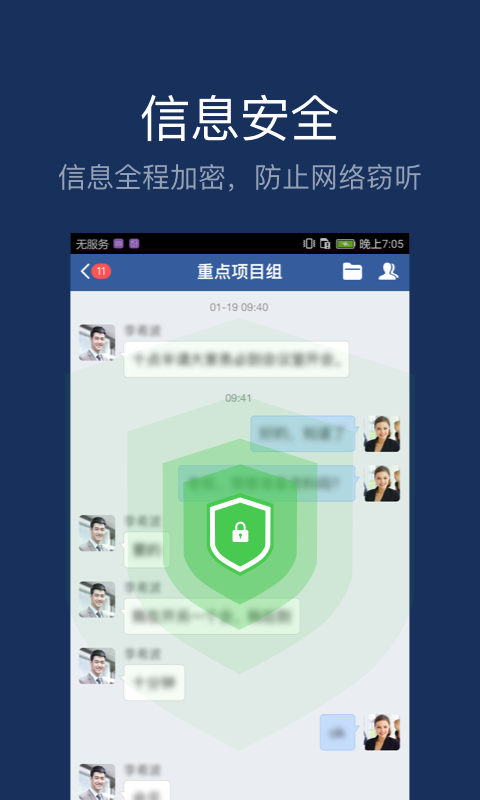 美团大象办公截图2