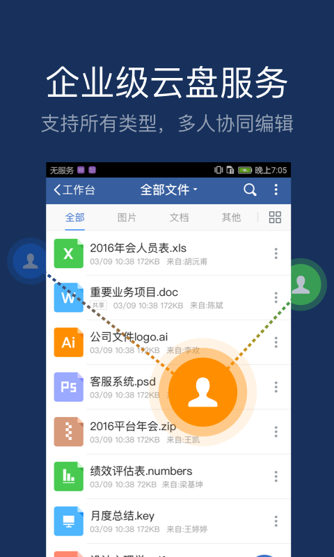 美团大象办公截图1