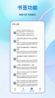 火影浏览器app截图2