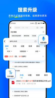 考试宝app截图2