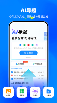 考试宝app截图3