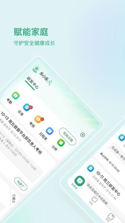 启智宝截图3