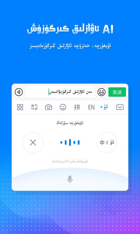 izdax输入法截图1