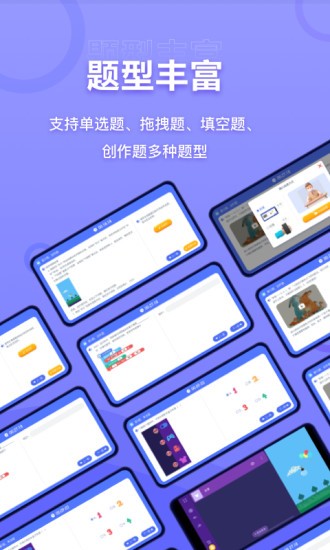 nct赛考平台截图3