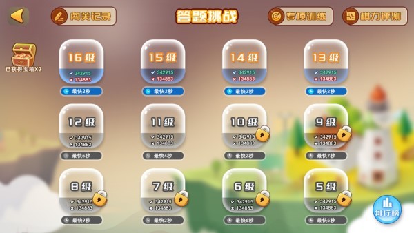 弈客少儿围棋截图1