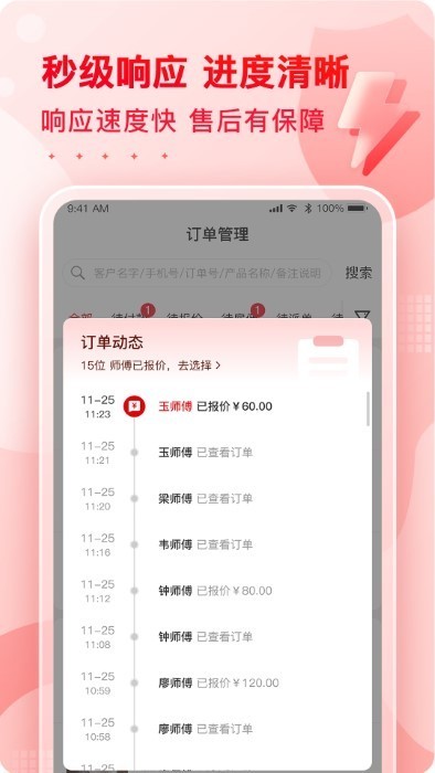 小象班班截图2
