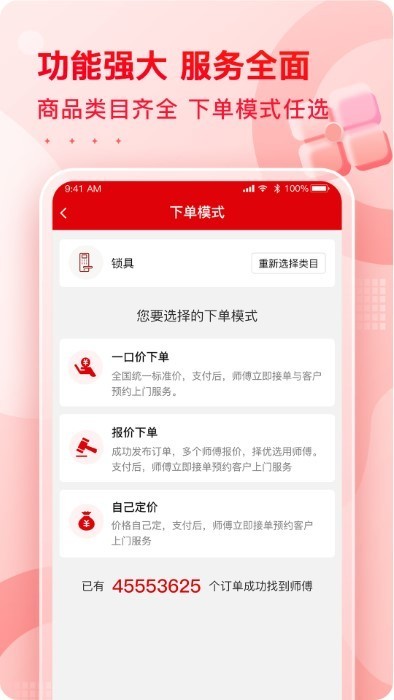 小象班班截图3