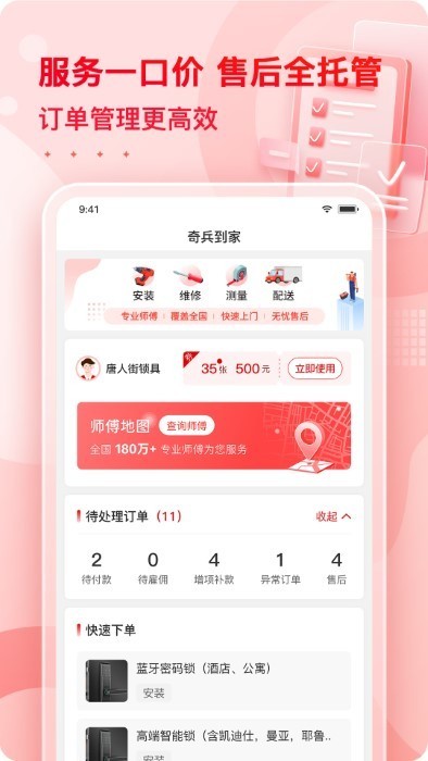 小象班班截图1