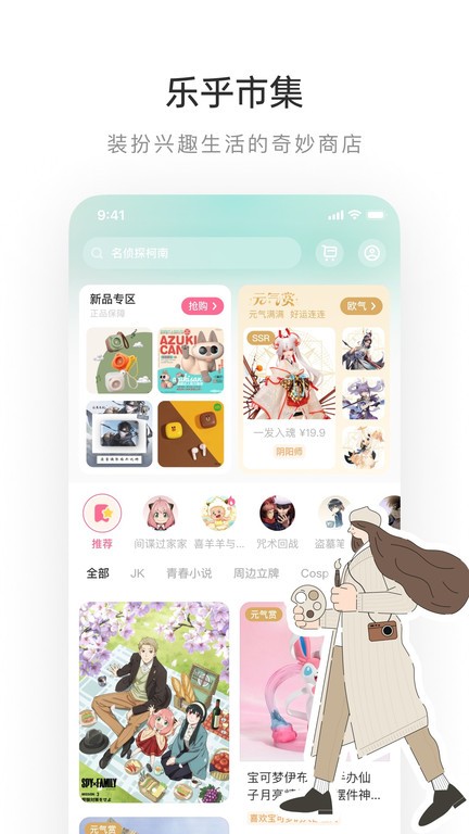 lofter截图3