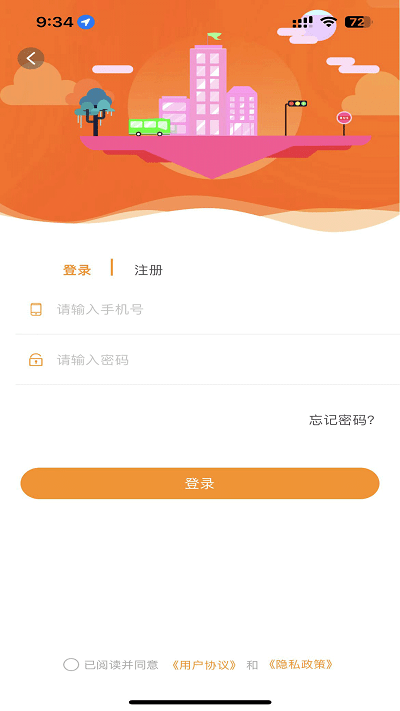 郴州公交通截图1