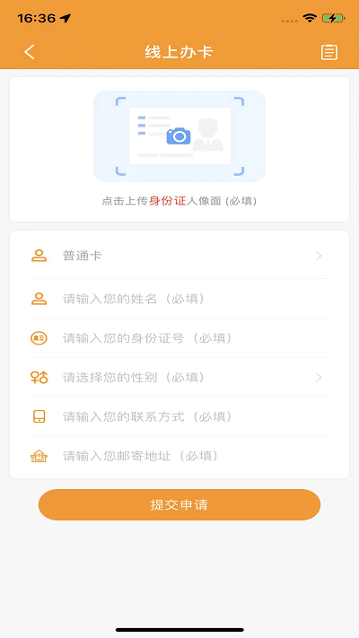 郴州公交通截图3