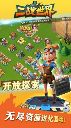 二战世界游戏截图2