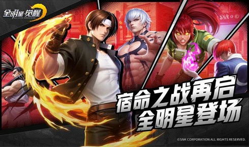 全明星觉醒测试版截图2