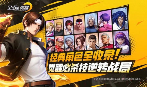 全明星觉醒测试版截图3