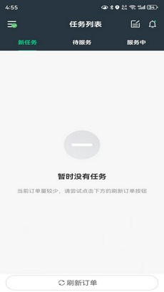 一二三代驾app截图4