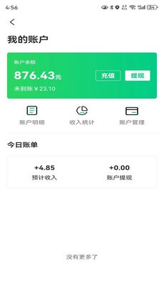 一二三代驾app截图3
