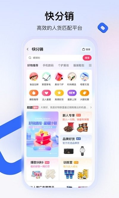 快手小店商家版截图1