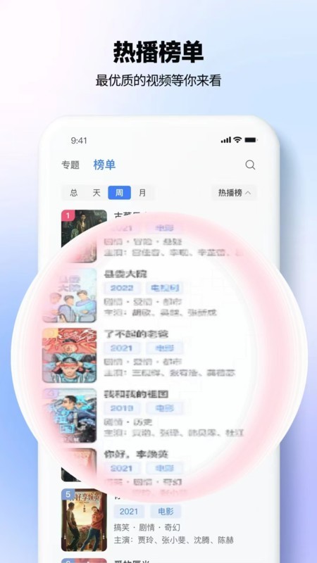新剧影视大全截图1