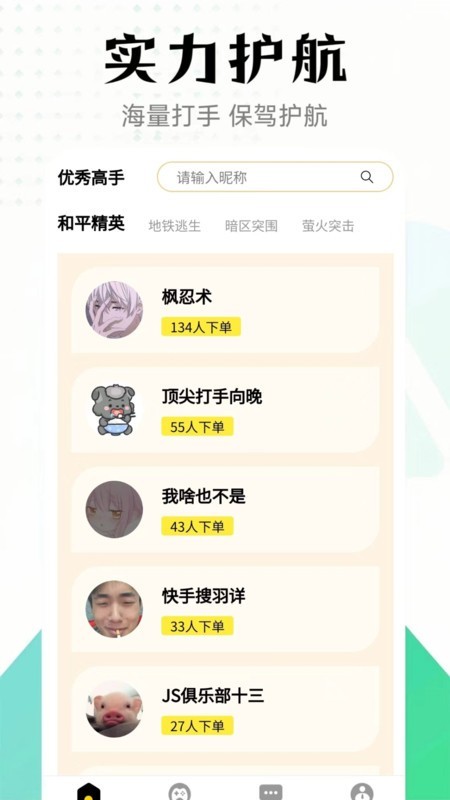 新剧影视大全截图2