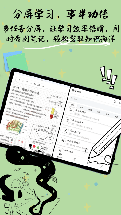 自由笔记截图2