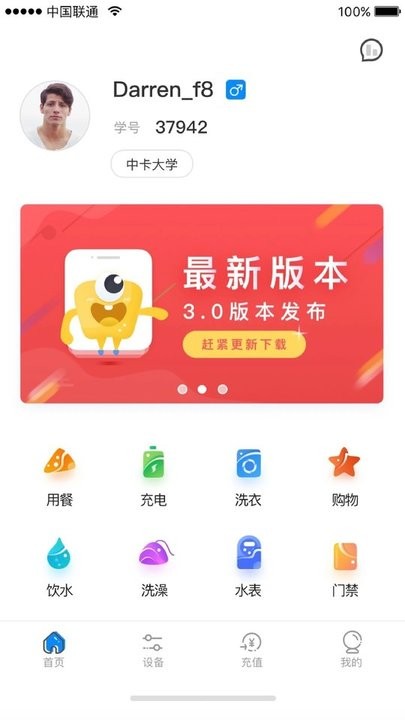 乐校通手机客户端截图1