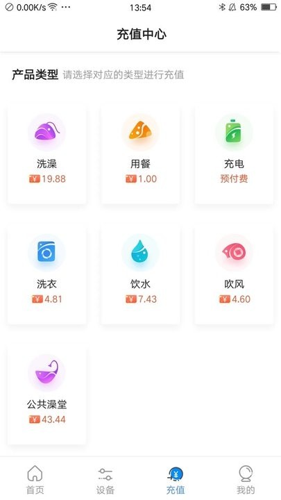 乐校通手机客户端截图2