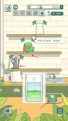 寄心茶屋游戏截图1