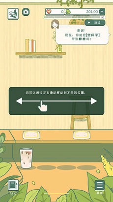 寄心茶屋游戏截图2