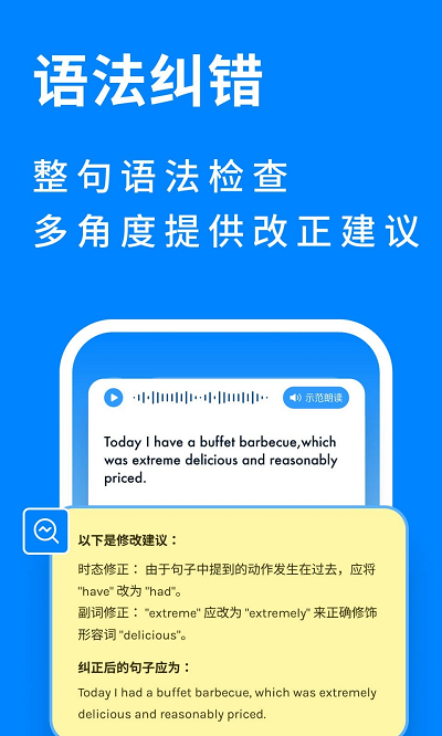 新述口语截图2
