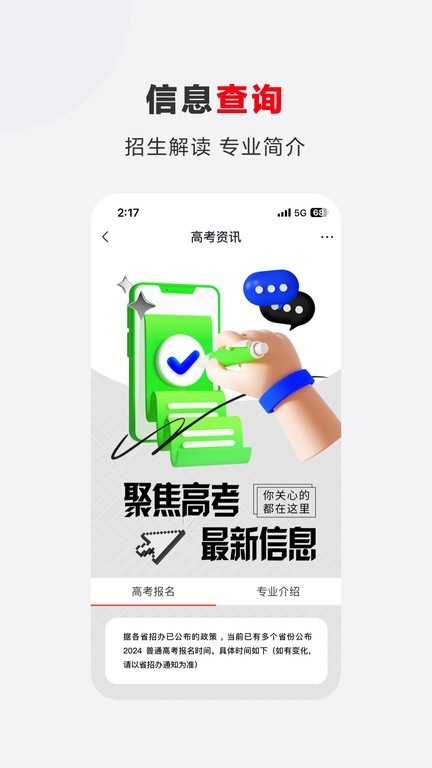 希望优课截图3