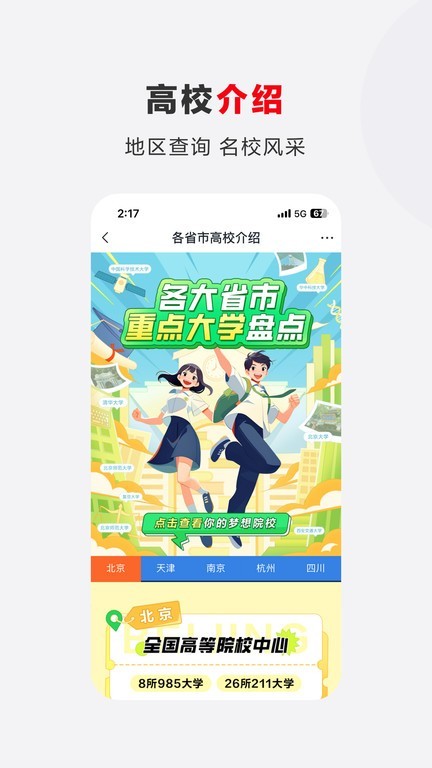 希望优课截图1