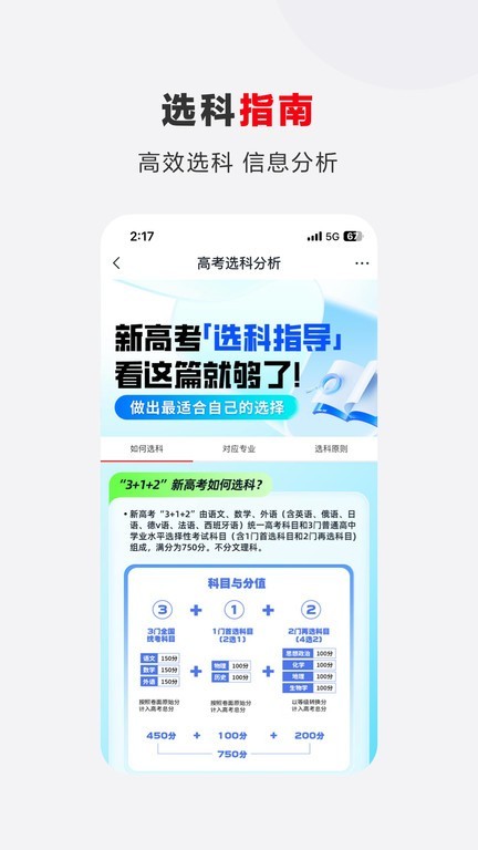 希望优课截图2