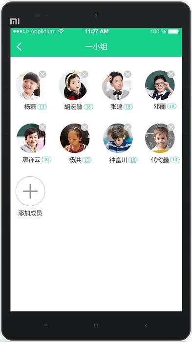 成长指南针教师端截图3