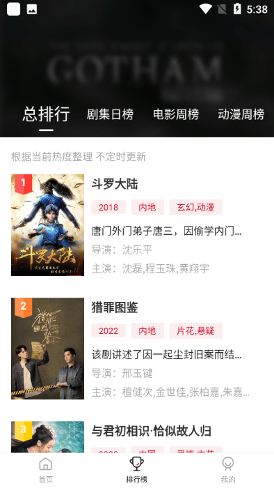 追剧喵截图3