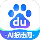 百度ai志愿助手app