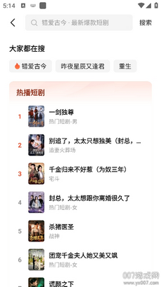 七猫短剧App截图1