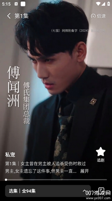 七猫短剧App截图3